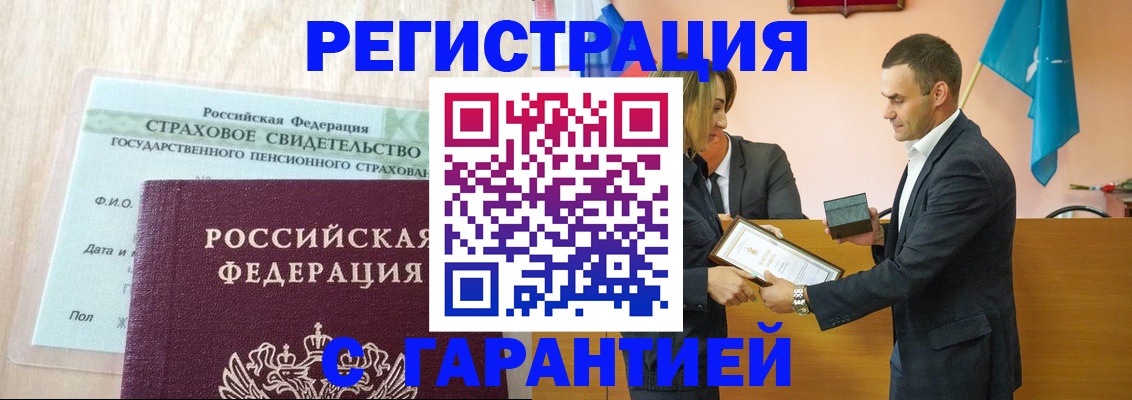 прописка для кредита в Сибае
